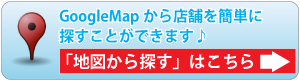 東京近くのリフォーム会社を地図から探す